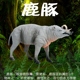 林畅模玩仿真动物模型鹿豚套装 鹿猪野猪剑齿虎泰坦蟒蜥蜴儿童玩具