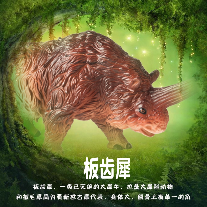 板齿犀是生存于约530万年前的史前巨兽