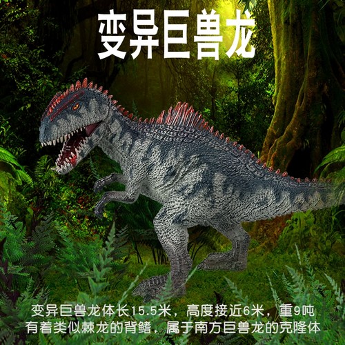 林畅模玩变异南方巨兽龙恐龙玩具