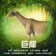 林畅模玩史前动物巨犀模型仿真远古犀牛男孩科普认知儿童玩具套装