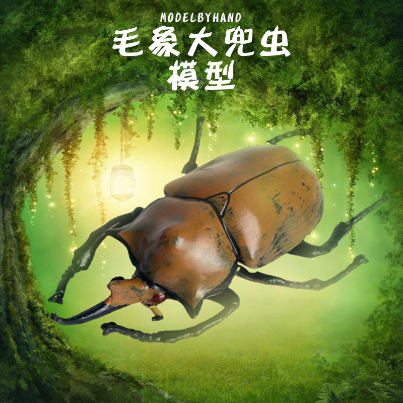 林畅模玩儿童昆虫玩具大兜长戟