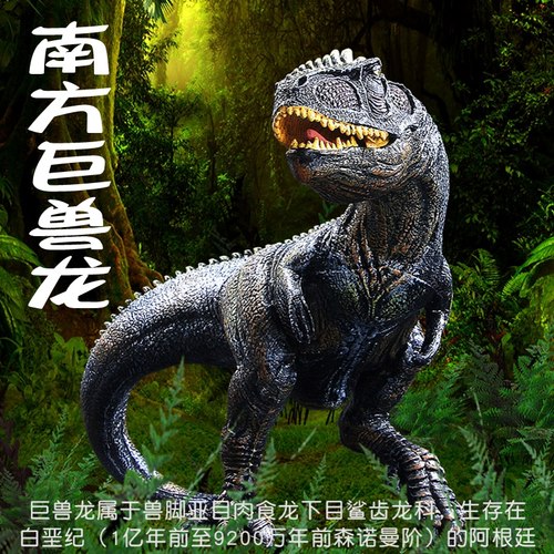 林畅南方巨兽龙模型小男孩手办