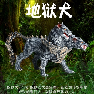 西方地狱犬神兽魔兽史前巨兽 林畅模玩儿童玩具仿真动物模型套装