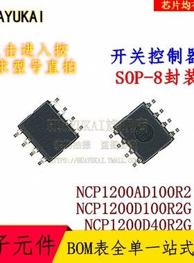 开关控制器 NCP1200AD100R2 NCP1200D100R2G NCP1200D40R2G