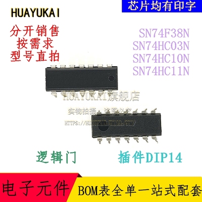 逻辑门 SN74F38N SN74HC03N SN74HC10N SN74HC11N