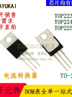 电流转换器 TOP223YN TOP224YN TOP225YN