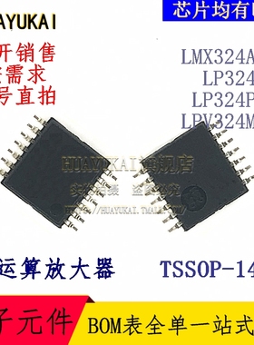 运算放大器 LMX324AUD LP324MT LP324PWR LPV324MTX