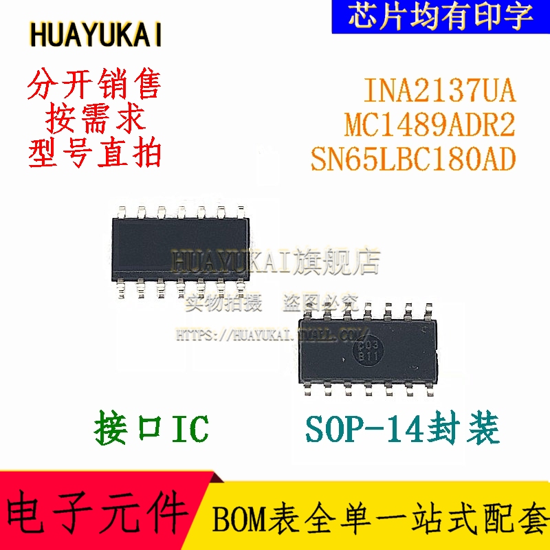 接口IC INA2137UA MC1489ADR2 SN65LBC180AD