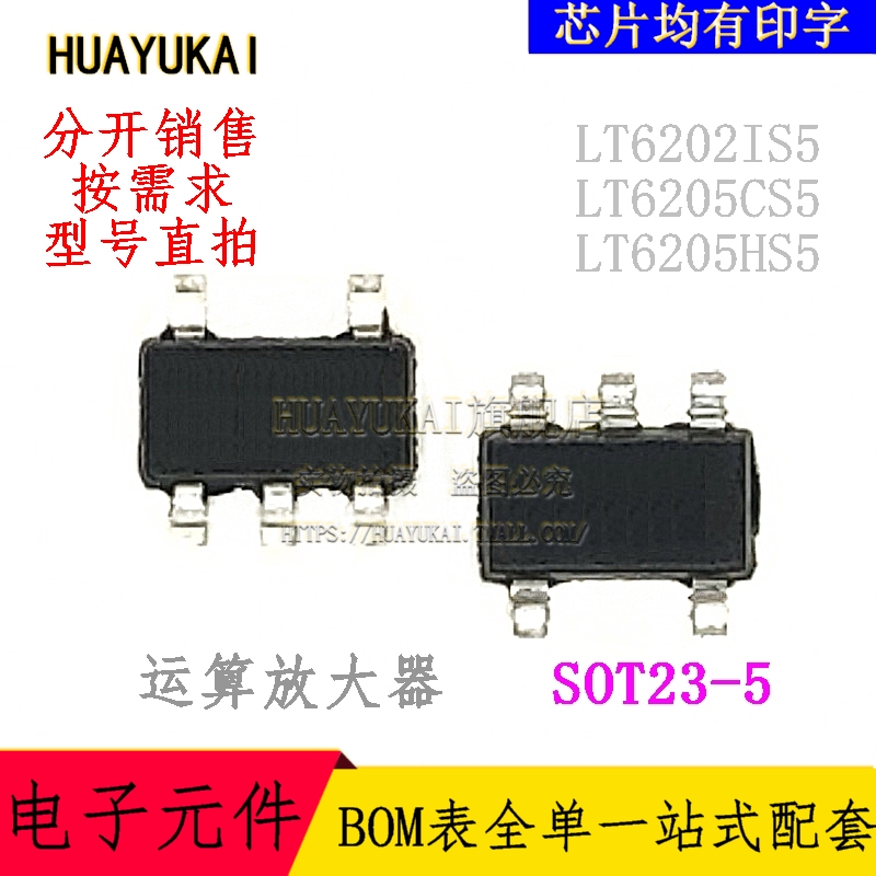 运算放大器 LT6202IS5 LT6205CS5 LT6205HS5