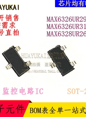 监控电路IC MAX6326UR29+T MAX6326UR31+T MAX6328UR26+T