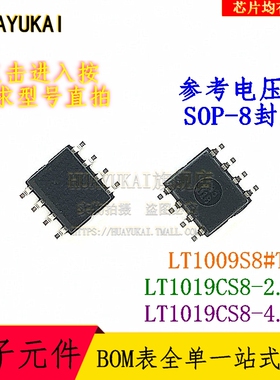 参考电压IC LT1009S8#TR LT1019CS8-2.5 LT1019CS8-4.5