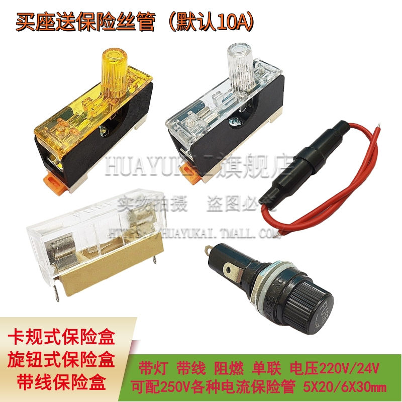 卡规式旋钮式带灯保险丝盒FS-10图片