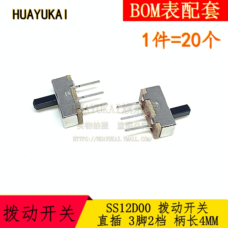 BOM表配单，电子元器件整单一站式配套服务