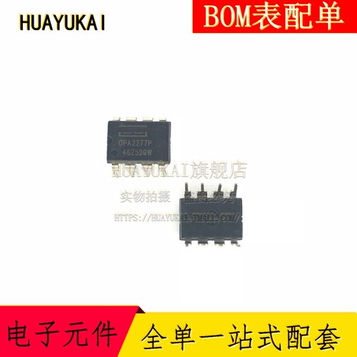 OPA2277P 精密放大器 封装DIP-8
