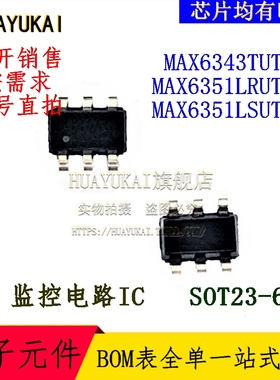 监控电路IC MAX6343TUT+T MAX6351LRUT+T MAX6351LSUT+T