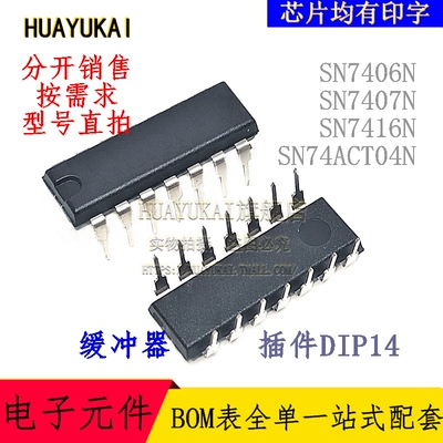 缓冲器 SN7406N SN7407N SN7416N SN74ACT04N