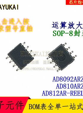 运算放大器 AD8092ARZ AD810ARZ AD812AR-REEL