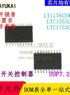 开关稳压器 LT1176CSW-5 LTC1553CSW LTC1753CSW