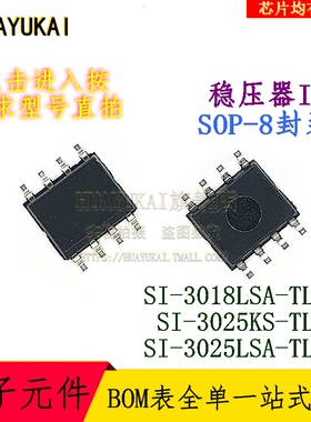 稳压器IC SI-3018LSA-TL SI-3025KS-TL SI-3025LSA-TL