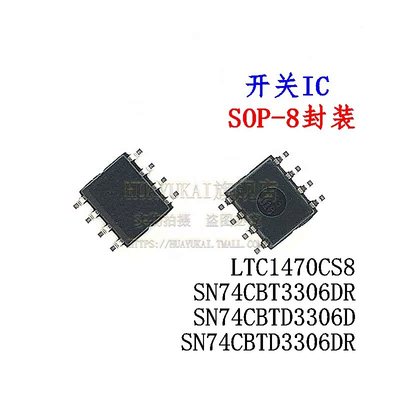 开关IC LTC1470CS8 SN74CBT3306DR SN74CBTD3306D SN74CBTD3306DR