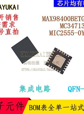 集成电路 MAX98400BETG+T MC34713EP MIC2555-0YML
