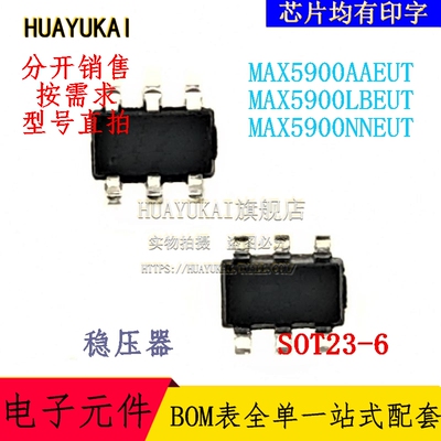 稳压器 MAX5900AAEUT MAX5900LBEUT MAX5900NNEUT