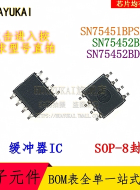 缓冲器 SN75451BPSR SN75452BD SN75452BDR