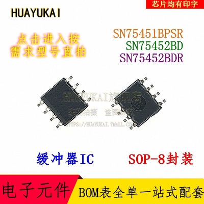 缓冲器 SN75451BPSR SN75452BD SN75452BDR