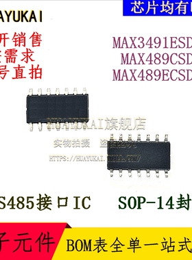 RS485接口IC MAX3491ESD+T MAX489CSD+T MAX489ECSD+T