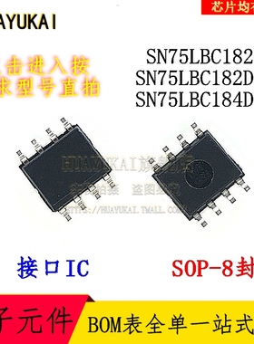 接口IC SN75LBC182D SN75LBC182DR SN75LBC184DR