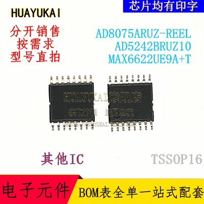 集成电路 AD8075ARUZ-REEL AD5242BRUZ10 MAX6622UE9A+T