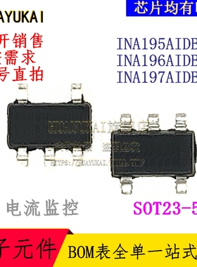 电流监控 INA195AIDBVR INA196AIDBVR INA197AIDBVR
