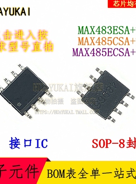 接口IC MAX483ESA+T MAX485CSA+T MAX485ECSA+T