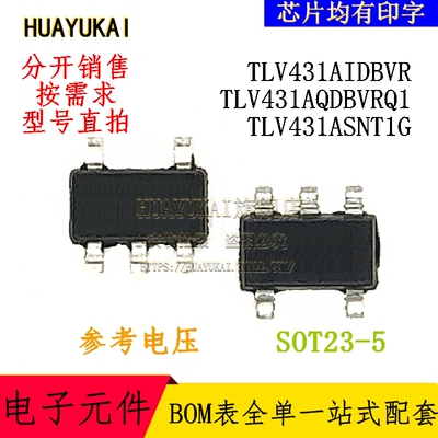 参考电压 TLV431AIDBVR TLV431AQDBVRQ1 TLV431ASNT1G