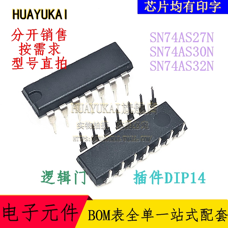 逻辑门 SN74AS27N SN74AS30N SN74AS32N