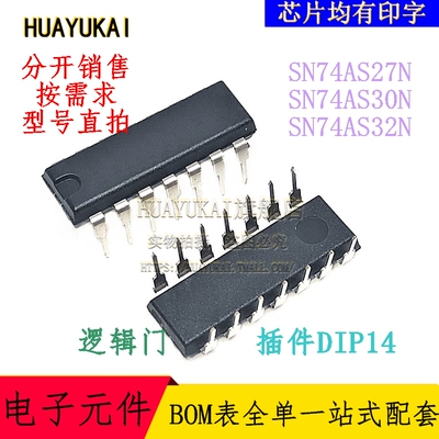 逻辑门 SN74AS27N SN74AS30N SN74AS32N