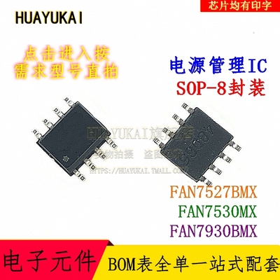 电源开关IC FAN7527BMX FAN7530MX FAN7930BMX