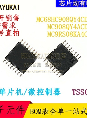 微控制器 MC68HC908QY4CDTE MC908QY4ACDTE MC9RS08KA4CTG