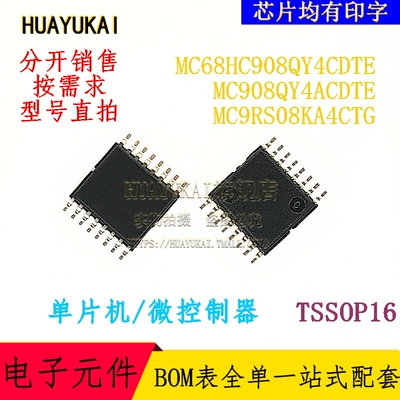 微控制器 MC68HC908QY4CDTE MC908QY4ACDTE MC9RS08KA4CTG