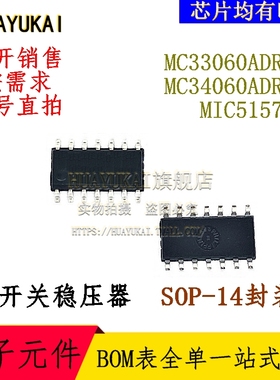 开关稳压器 MC33060ADR2G MC34060ADR2G MIC5157YM