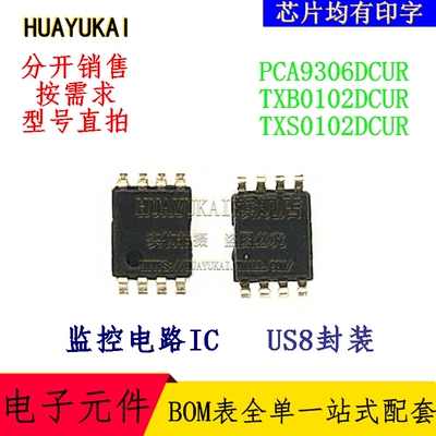 监控电路IC PCA9306DCUR TXB0102DCUR TXS0102DCUR