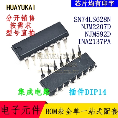 集成电路 SN74LS628N NJM2207D NJM592D INA2137PA