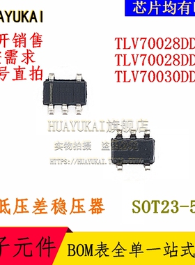 低压差稳压器 TLV70028DDCR TLV70028DDCT TLV70030DDCR