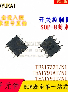 开关控制器 TEA1733T/N1 TEA1791AT/N1 TEA1791T/N1