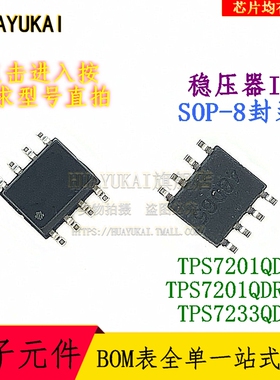 稳压器IC TPS7201QD TPS7201QDR TPS7233QD