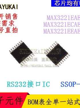 RS232接口IC MAX3221EAE+T MAX3221ECAE+T MAX3221EEAE+T