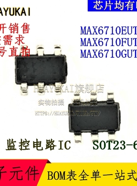 监控电路IC MAX6710EUT+T MAX6710FUT+T MAX6710GUT+T
