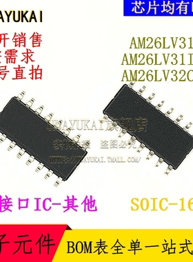接口IC AM26LV31CD AM26LV31IDR AM26LV32CDR