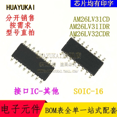接口IC AM26LV31CD AM26LV31IDR AM26LV32CDR