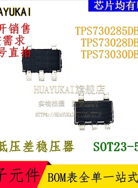 低压差稳压器 TPS730285DBVR TPS73028DBVR TPS73030DBVR